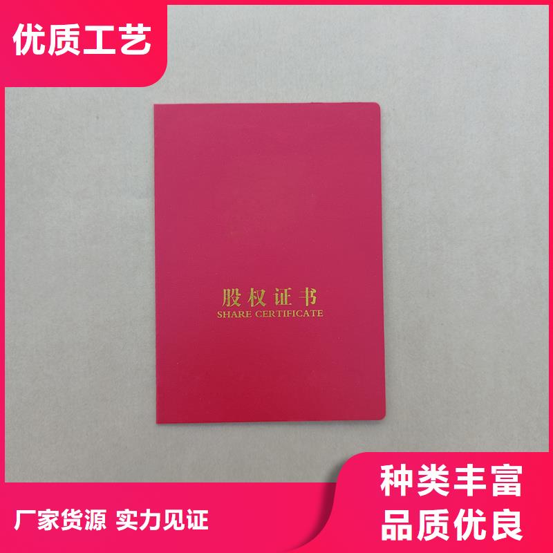 防伪代金券制作好品质用的放心