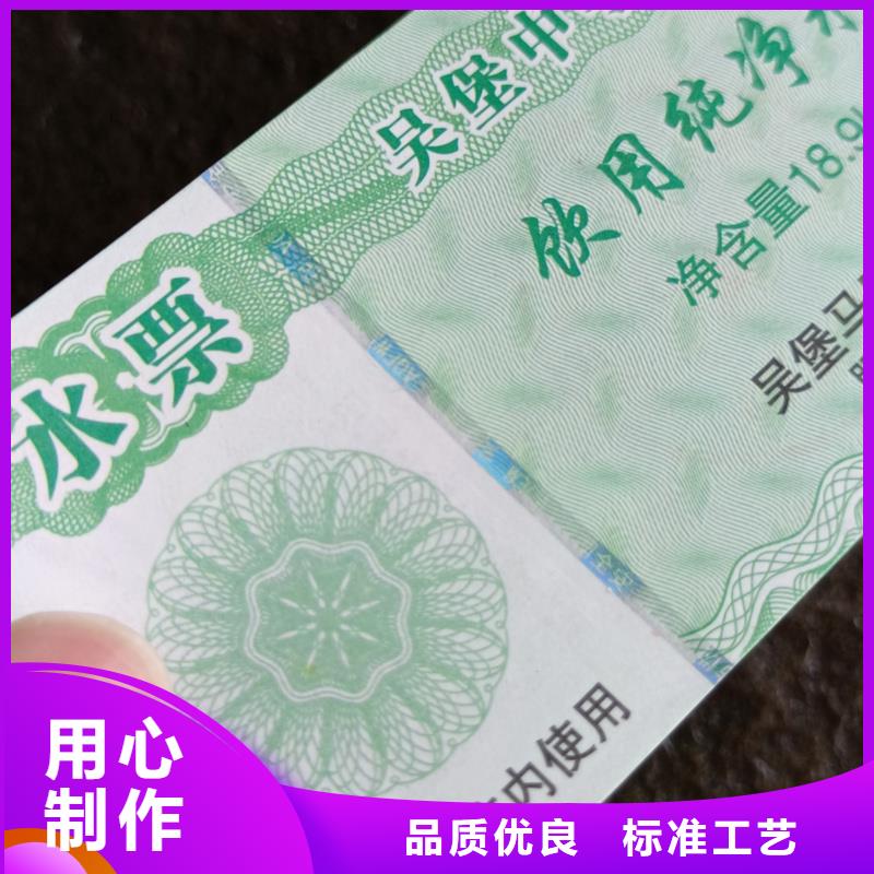 【防伪票券提货券印刷厂家准时交付】