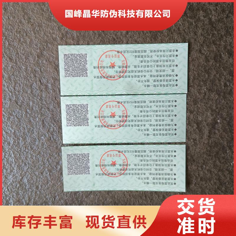 防伪票券品质之选