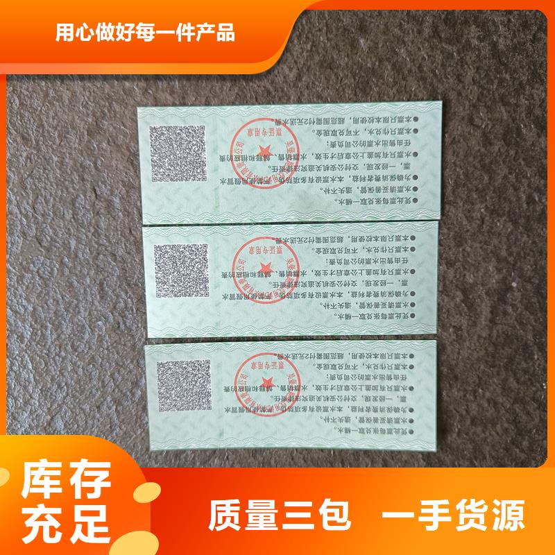 防伪票券应用范围广泛