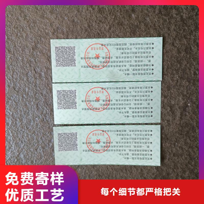 防伪票券一手价格