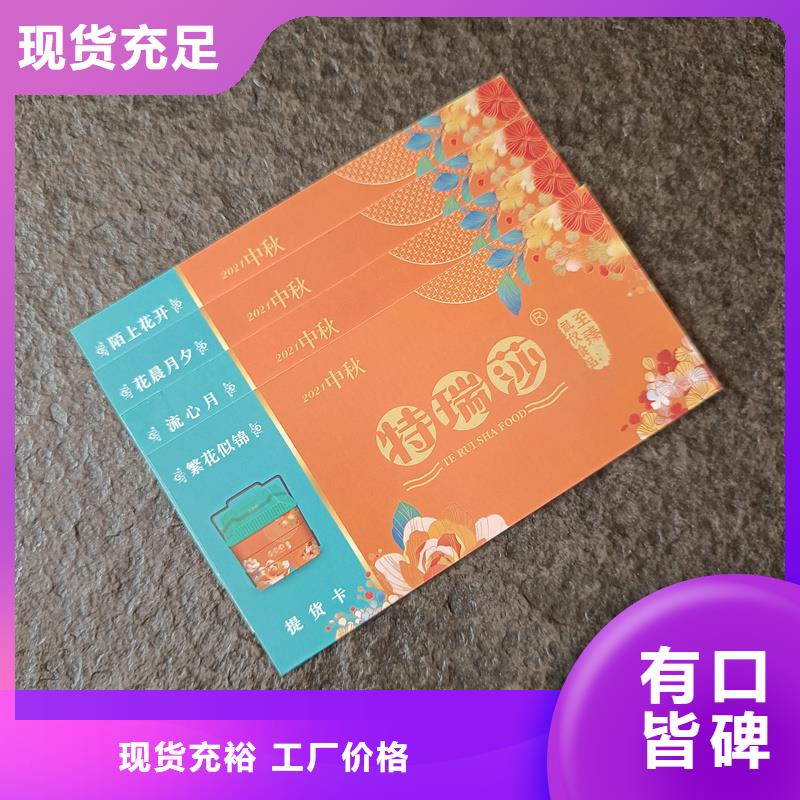 防伪票券实力优品
