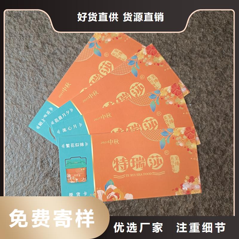防伪票券专注细节使用放心