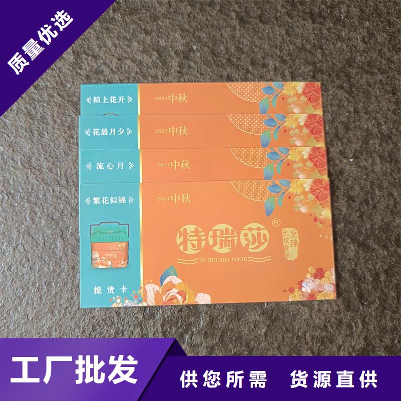 防伪票券源头把关放心选购
