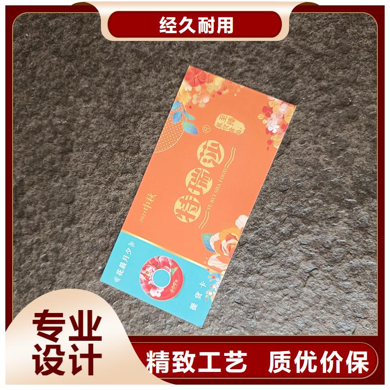  防伪票券品质优选