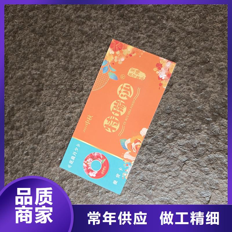  防伪票券精心打造