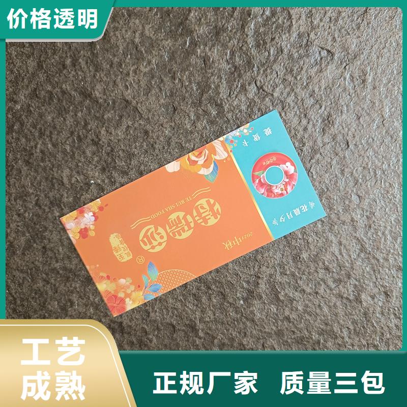 防伪票券厂家供应