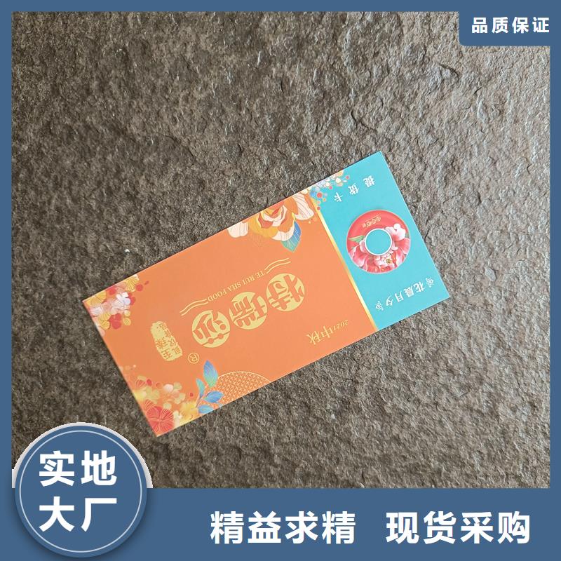 防伪优惠券印刷提货券公司