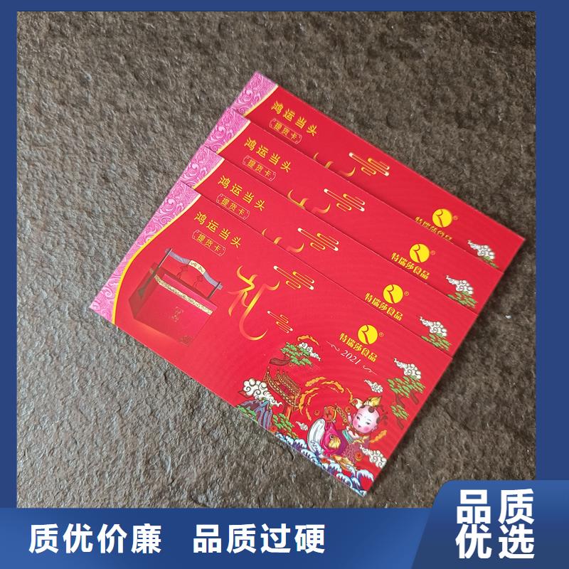 防伪票券厂家实力雄厚