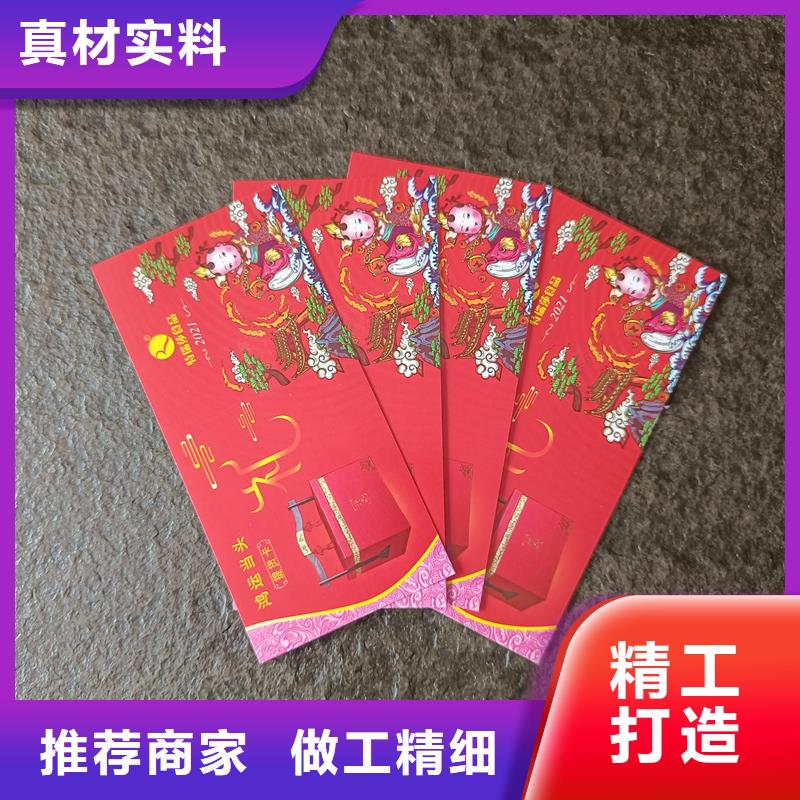 防伪票券好货采购