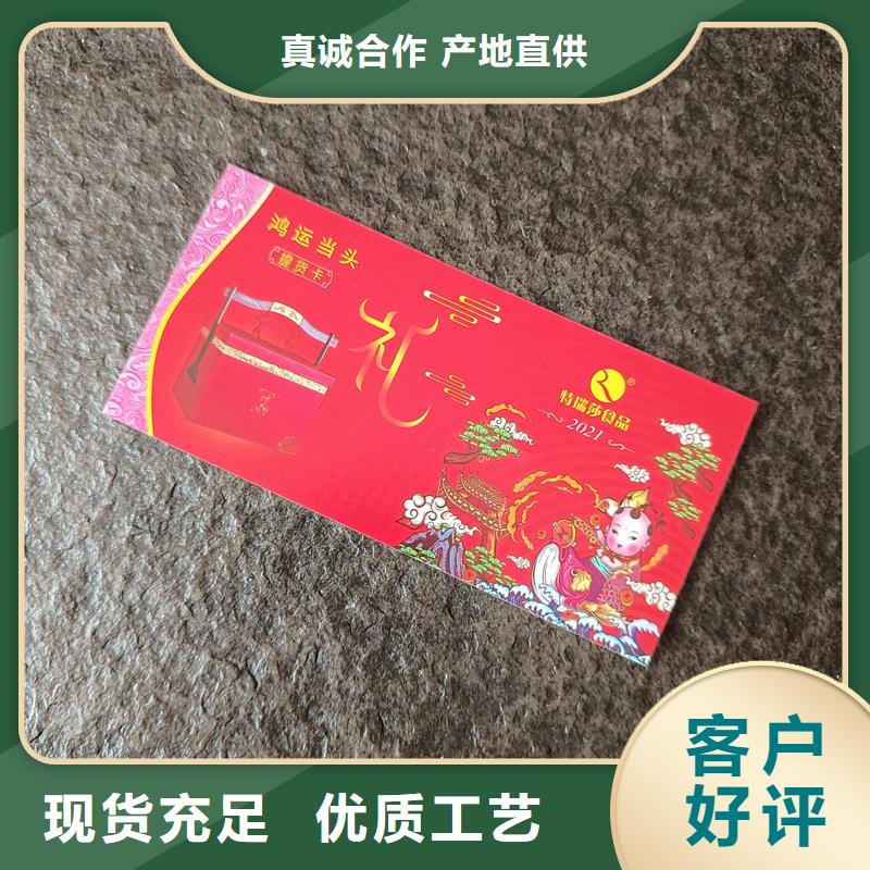  防伪票券精心打造