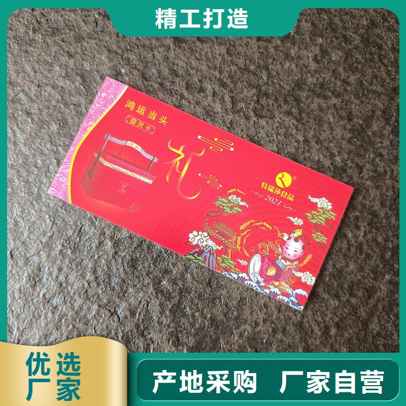  防伪票券规格齐全实力厂家