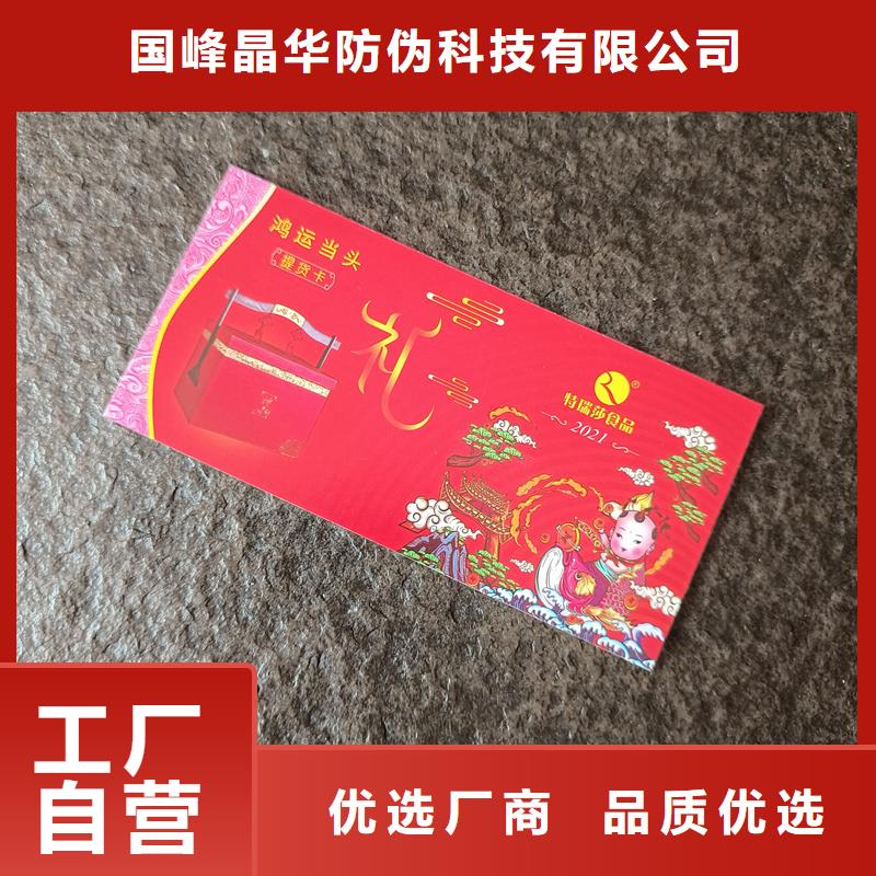 防伪优惠券印刷厂家视频-防伪优惠券印刷厂家-安徽省芜湖市同城生产商-繁昌|鸠江|马鞍山|合肥|亳州|淮南|黄山|蚌埠|铜陵
