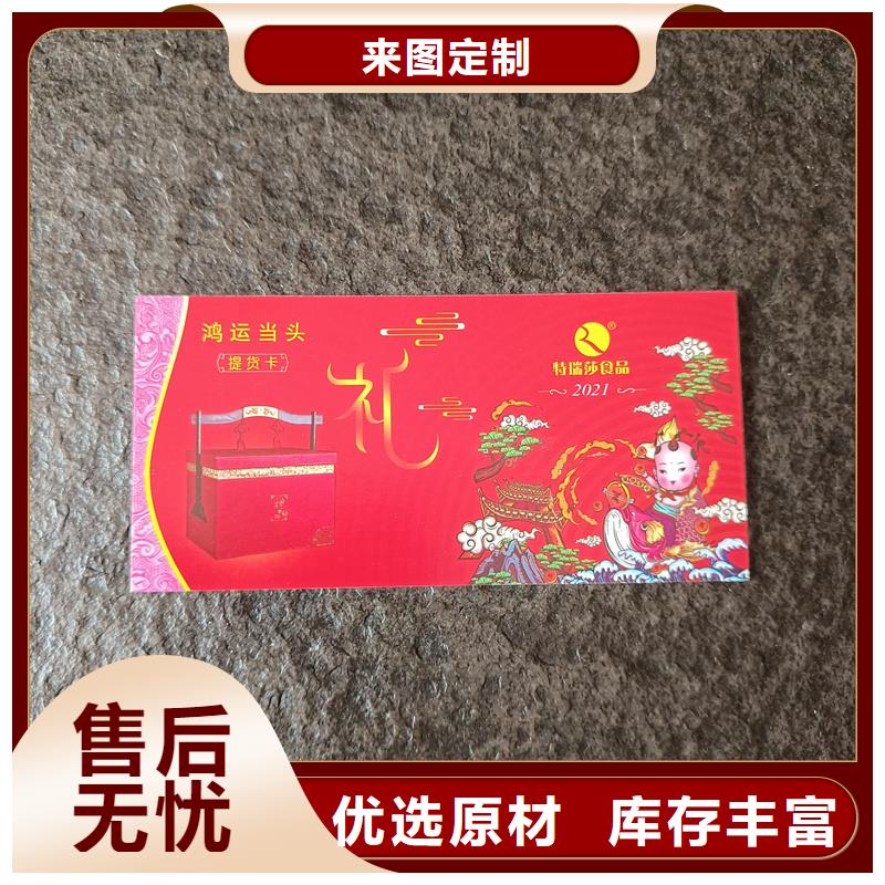 防伪票券放心选购
