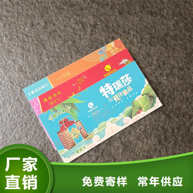防伪票券放心选购