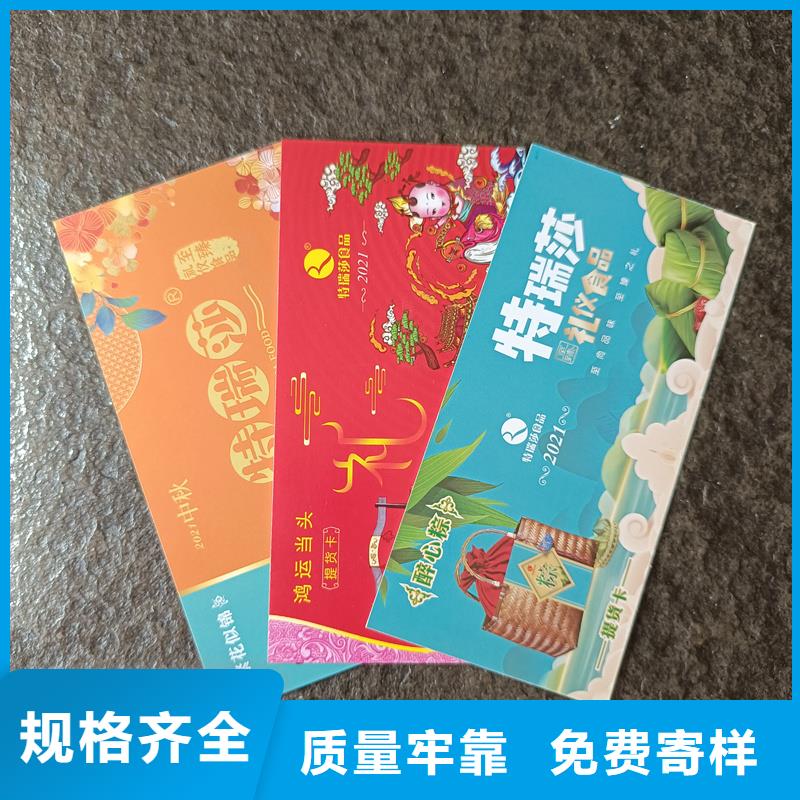 防伪票券款式新颖