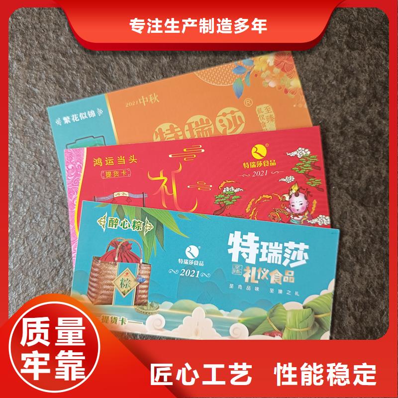 防伪票券免费询价