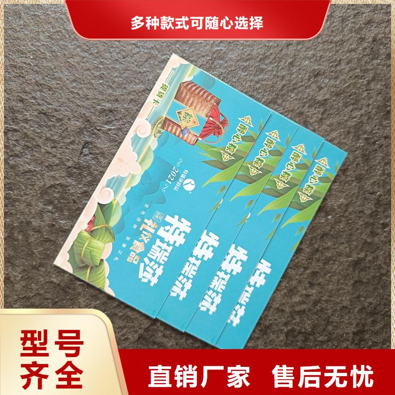 防伪票券诚信经营