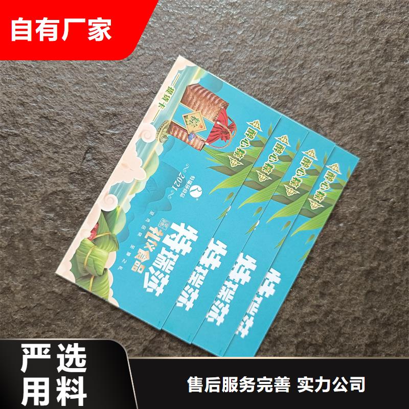  防伪票券真实拍摄品质可靠