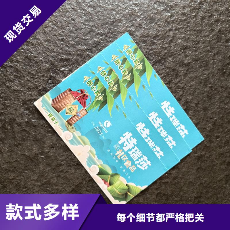 防伪票券厂家案例