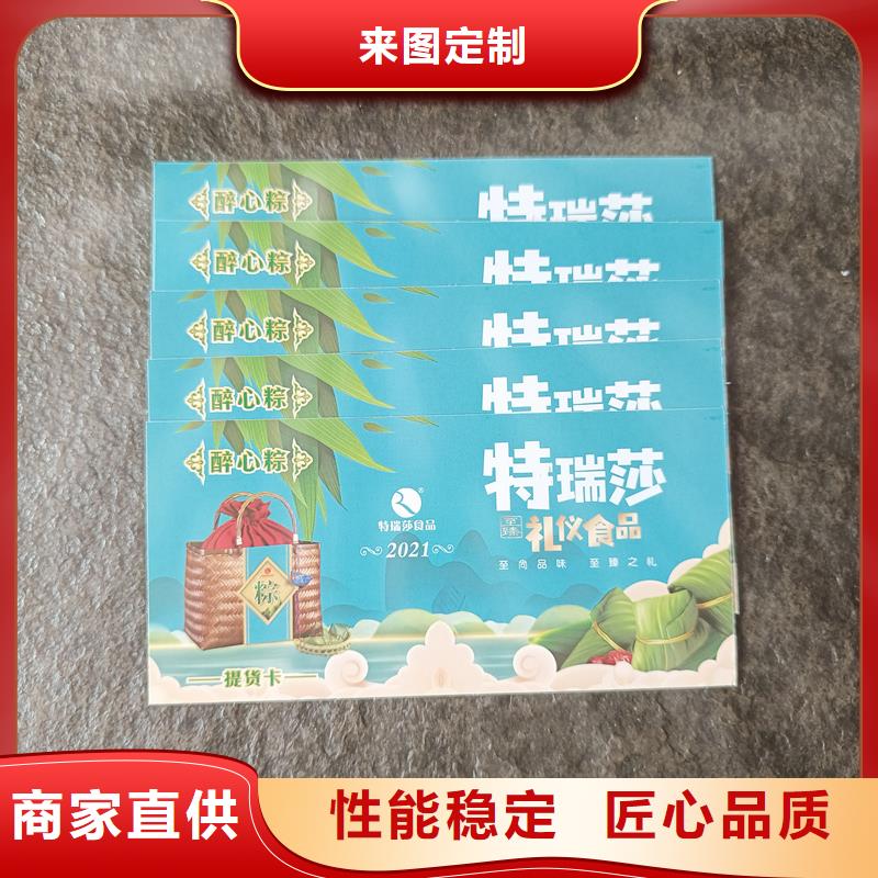 【防伪票券 印刷防伪代金券专业按需定制】