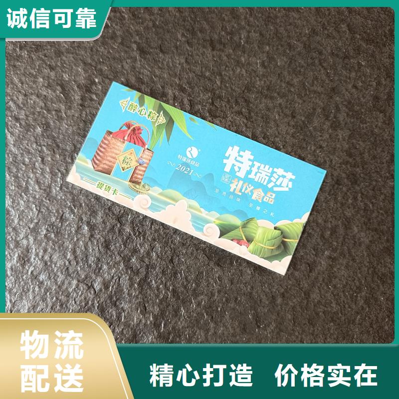  防伪票券规格齐全实力厂家