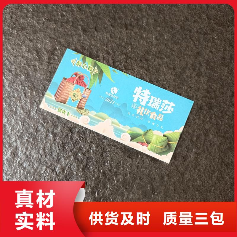 防伪票券好货采购
