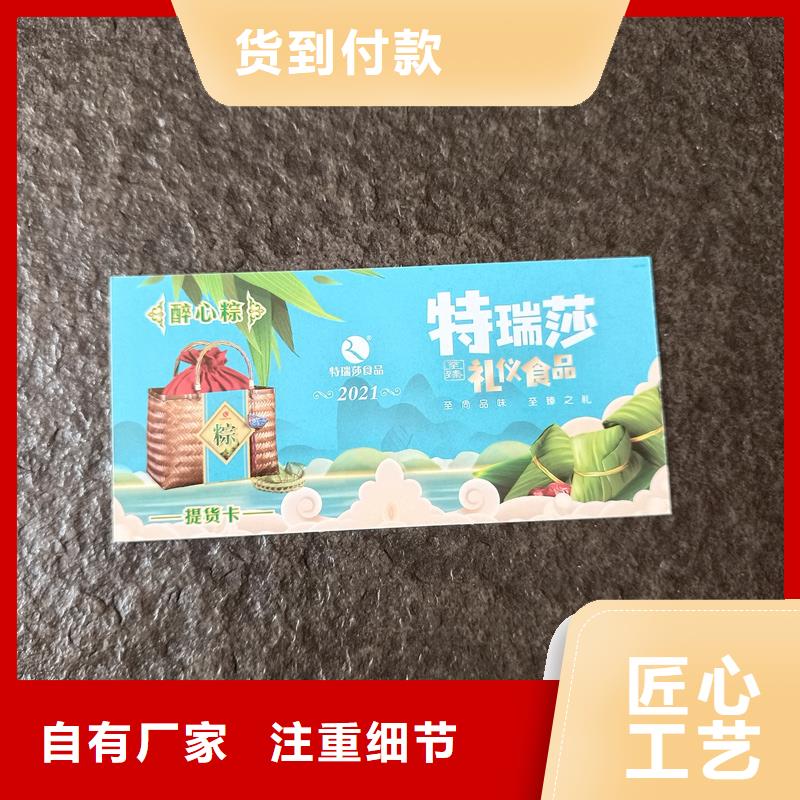 防伪票券放心选购