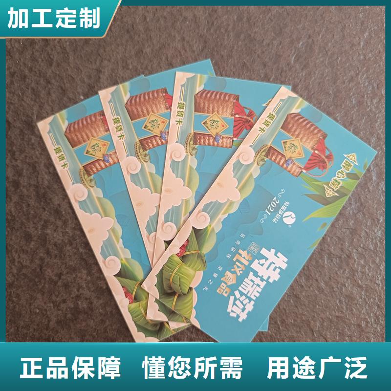  防伪票券专注细节使用放心