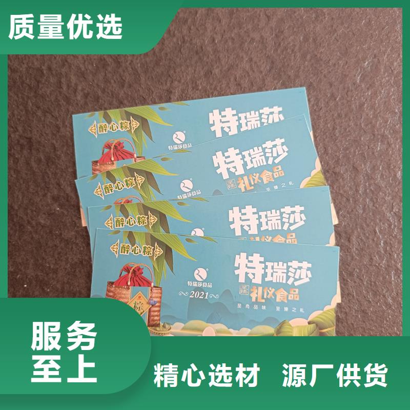 防伪票券品质优选