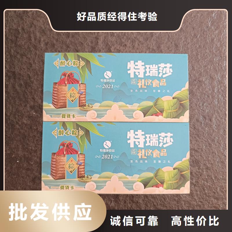  防伪票券客户好评
