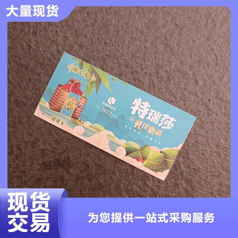  防伪票券的简单介绍