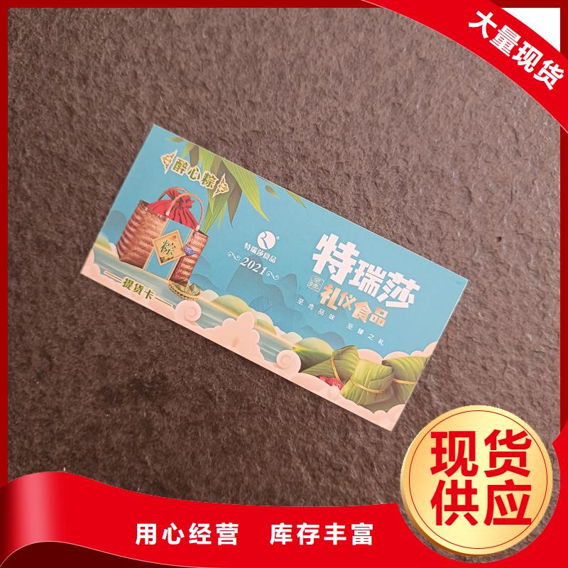 防伪票券质保一年