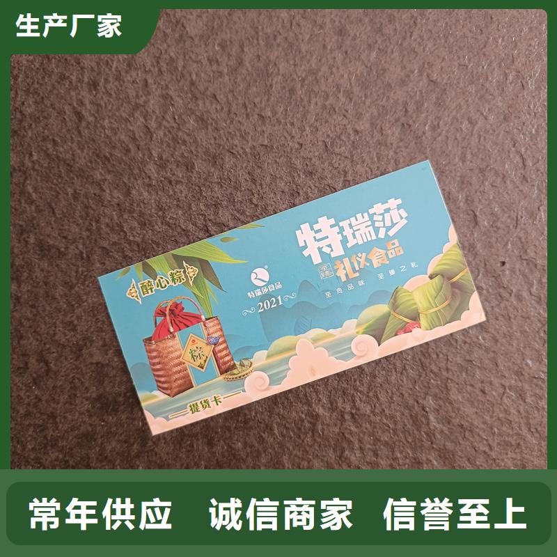 防伪票券生产经验丰富