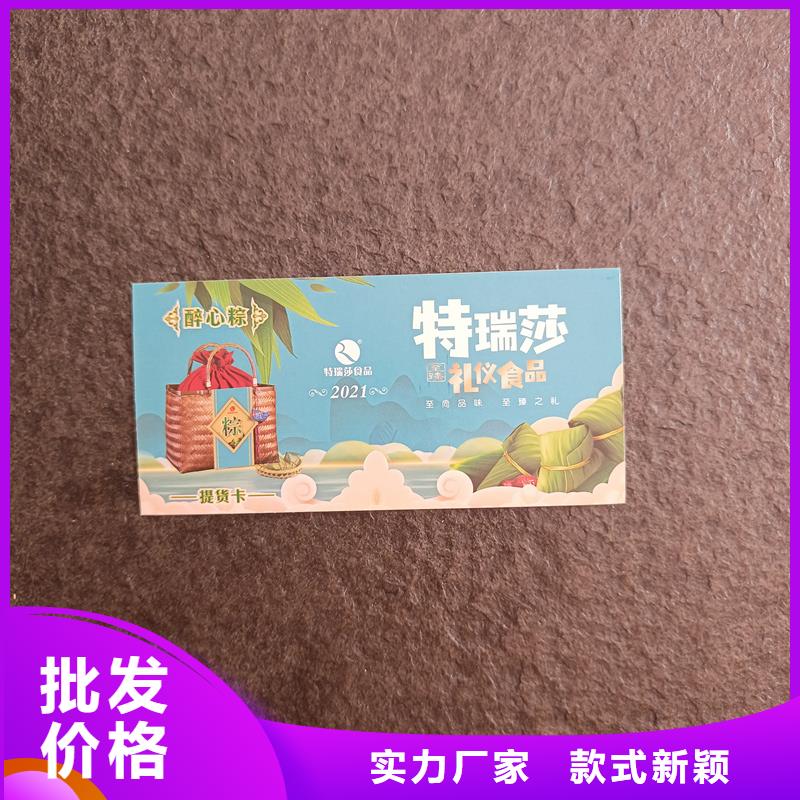 防伪票券现货