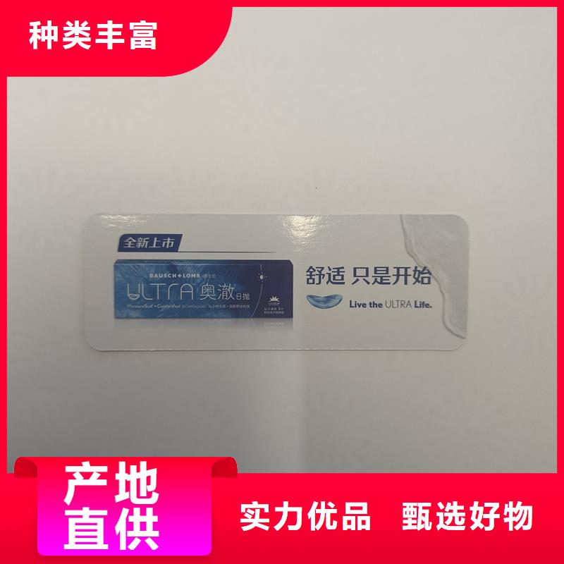  防伪票券品质做服务