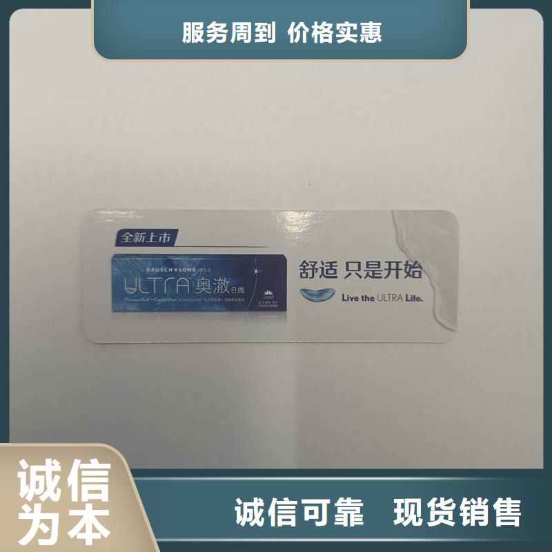 防伪票券厂家售后完善