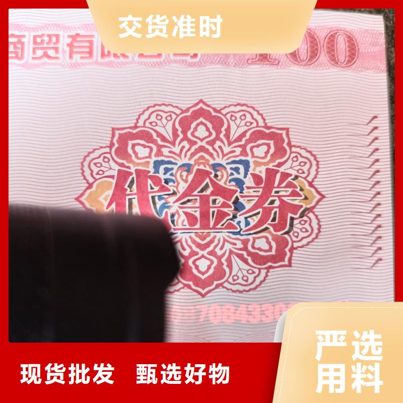防伪优惠券印刷厂家视频-防伪优惠券印刷厂家-安徽省芜湖市同城生产商-繁昌|鸠江|马鞍山|合肥|亳州|淮南|黄山|蚌埠|铜陵