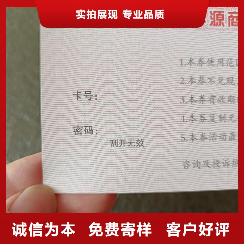 防伪票券好产品有口碑