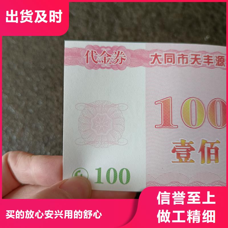 代金券怎样防伪餐票定制