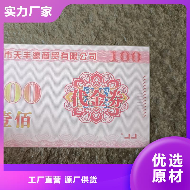  防伪票券专注细节使用放心