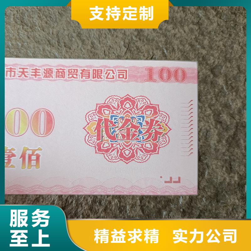 防伪票券厂家案例