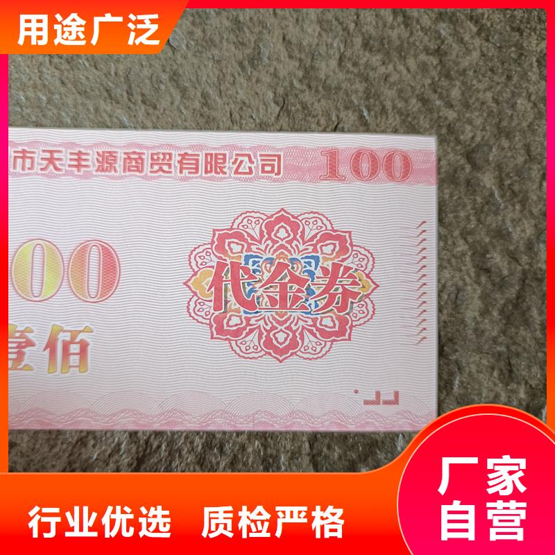 制作代金券代金券订做厂家