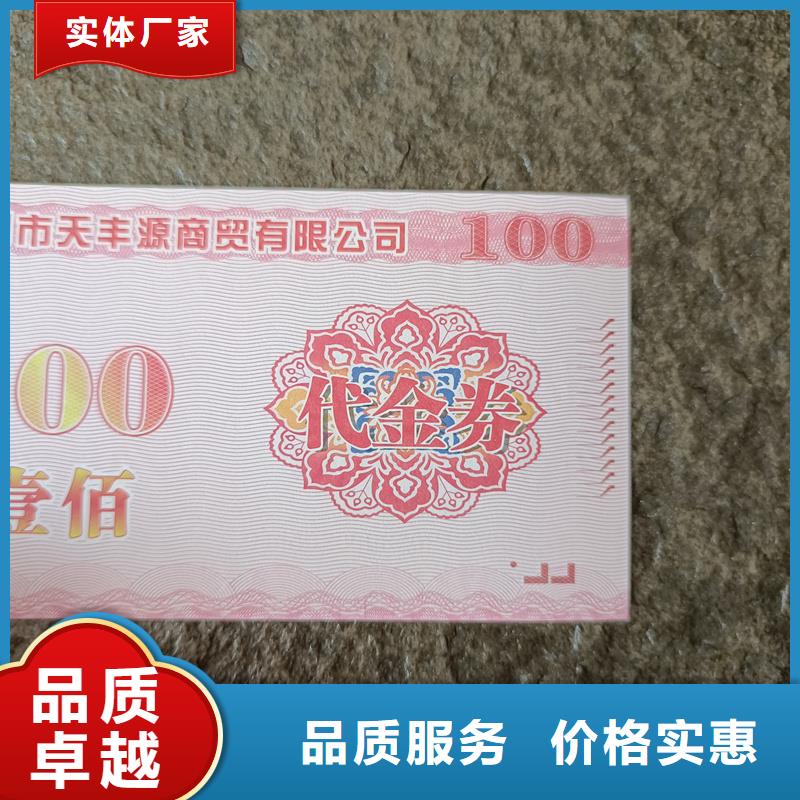 防伪票券防伪印刷厂家货真价实