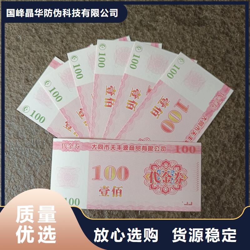 防伪票券多年行业积累