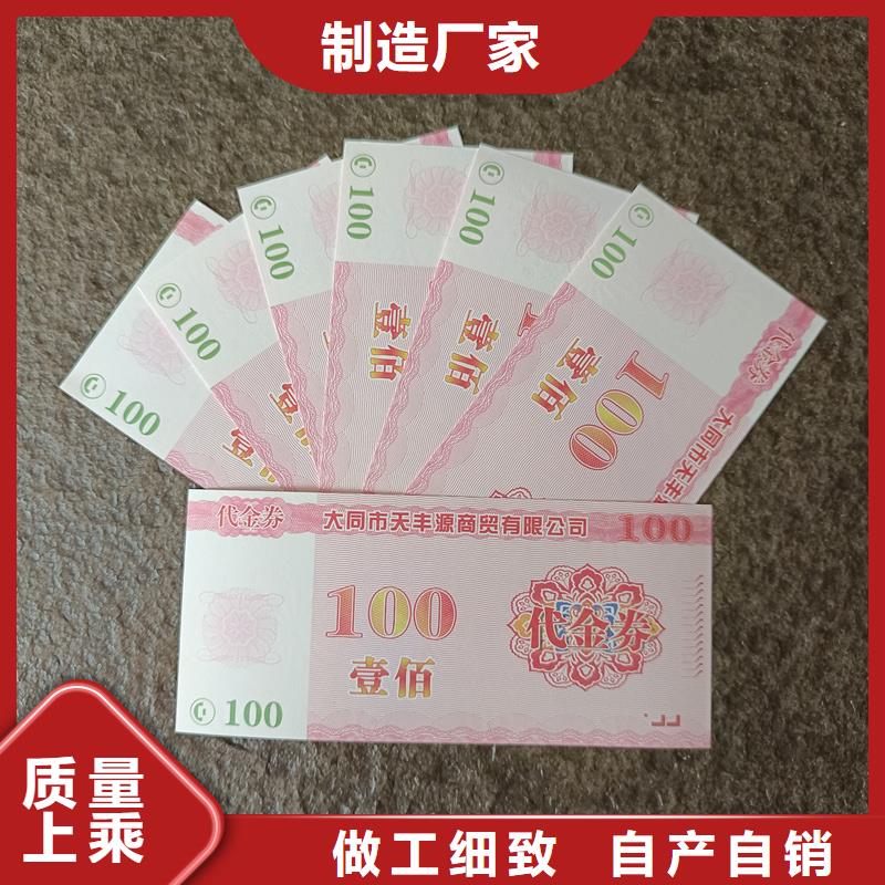 防伪票券自有生产工厂