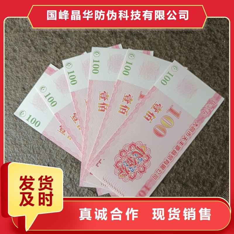 代金券怎样防伪代金券生产