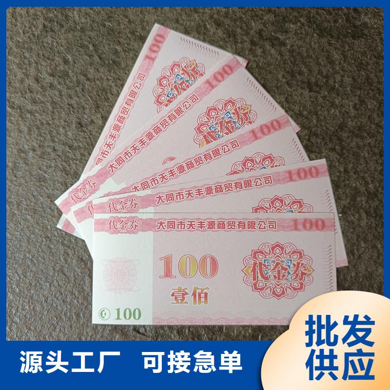 防伪票券品质优选