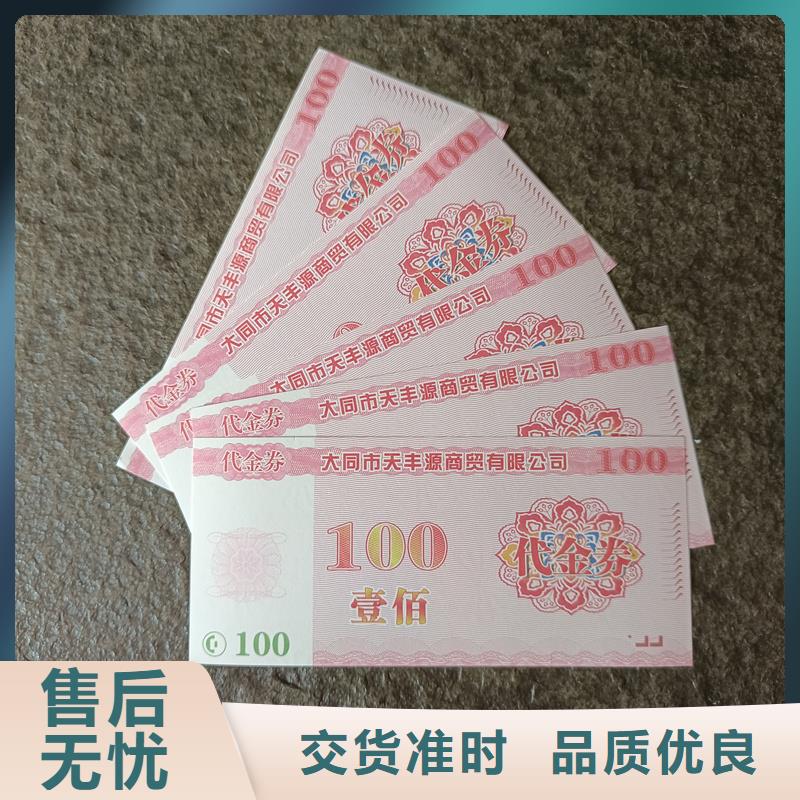 防伪票券专注细节使用放心