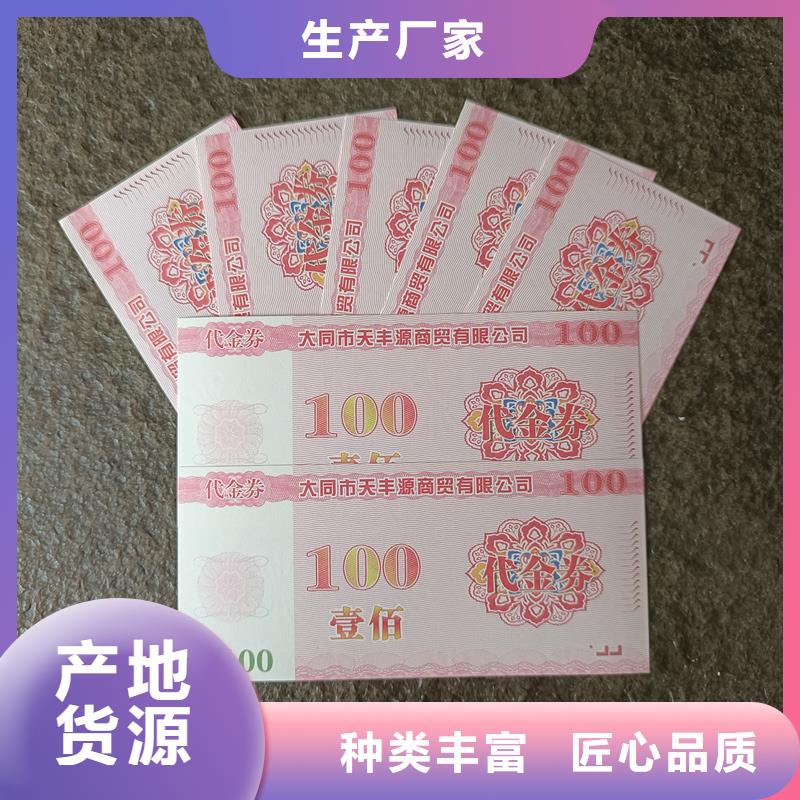 防伪票券实力工厂